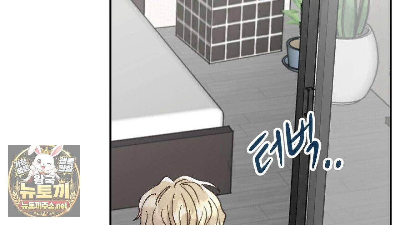 개구리 삶기 2화 102