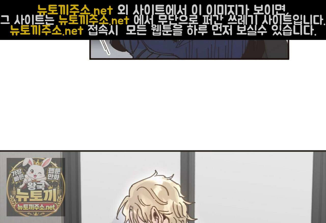 개구리 삶기 2화 104