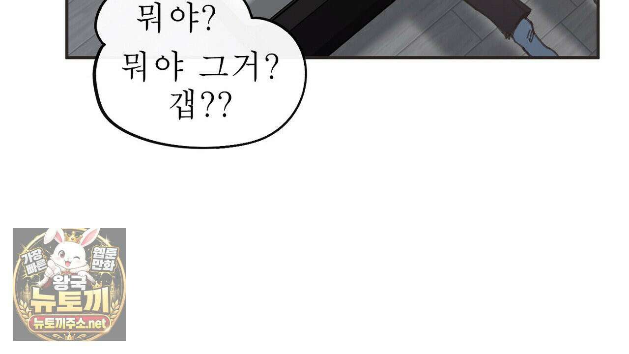 개구리 삶기 2화 110