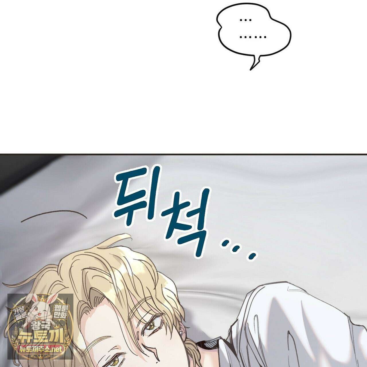 개구리 삶기 2화 111