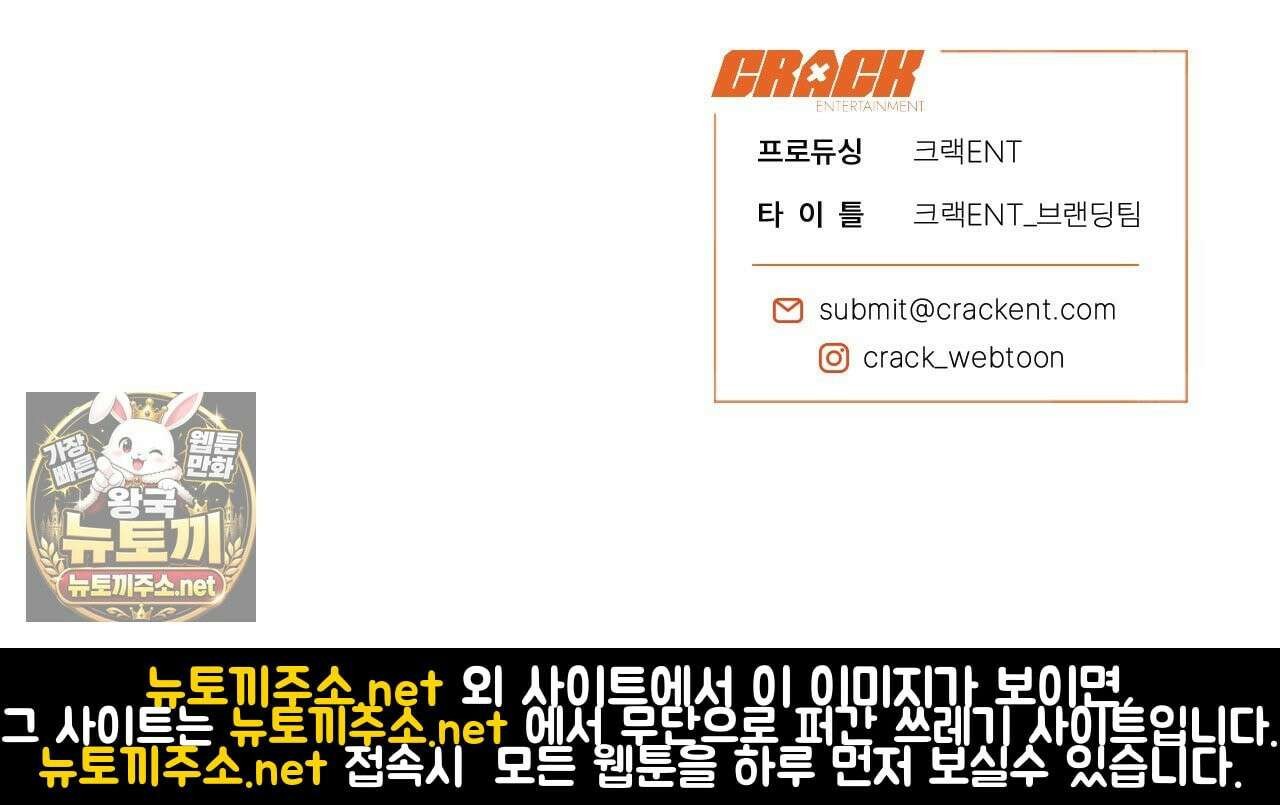 개구리 삶기 2화 115