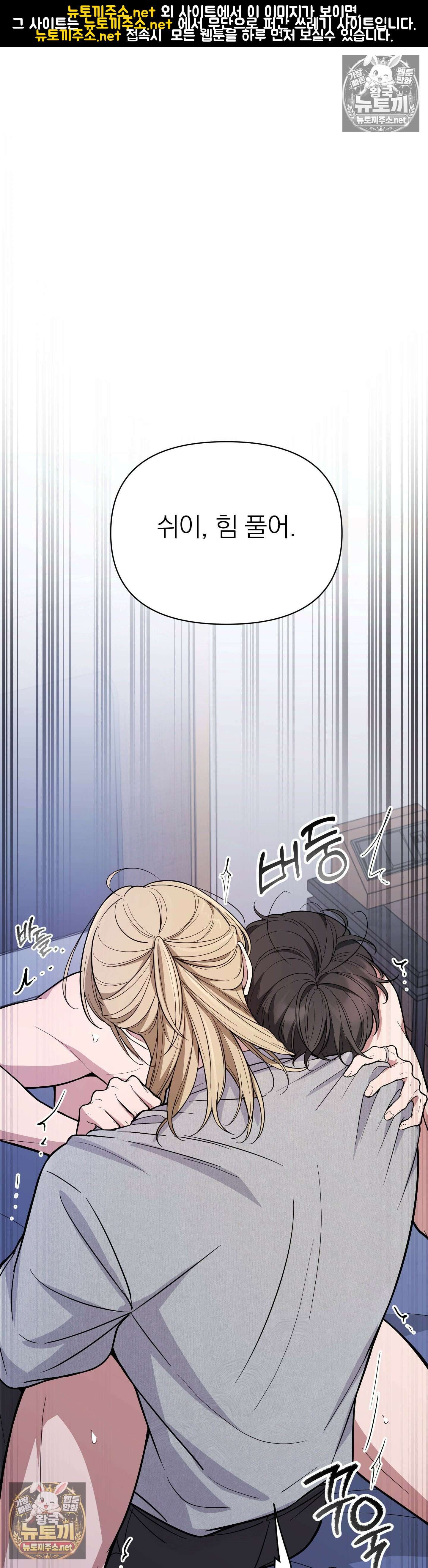 은총의 밤 3화 - 3화 1