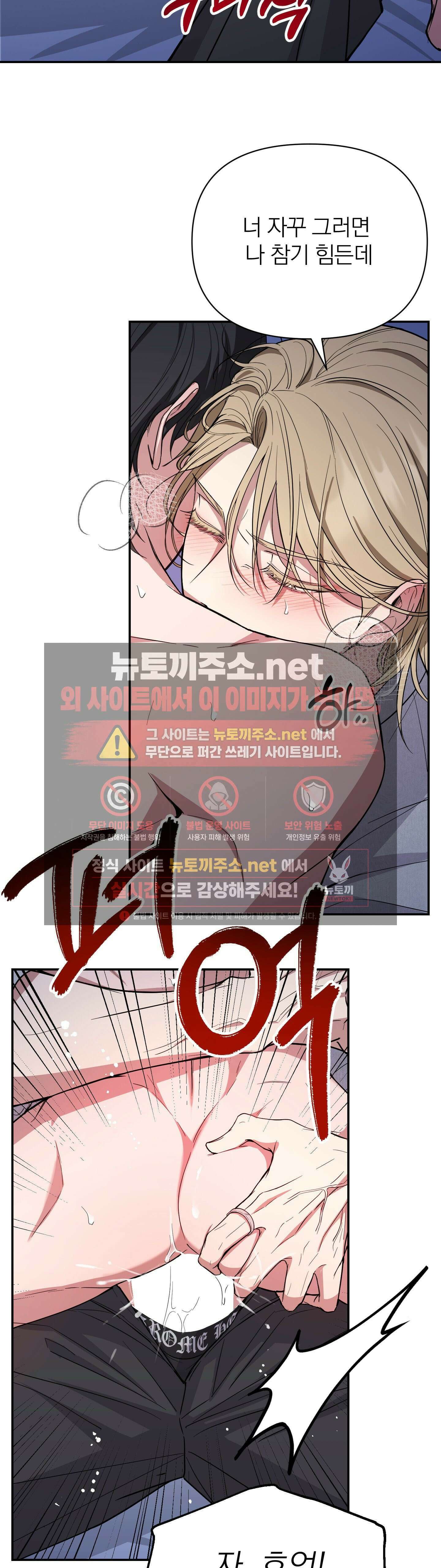 은총의 밤 3화 - 3화 3