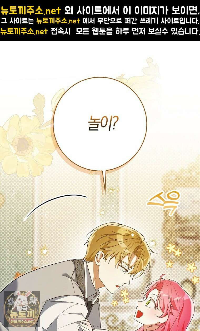아빠를 살려보겠습니다 2화 1
