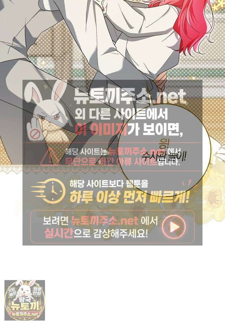 아빠를 살려보겠습니다 2화 2