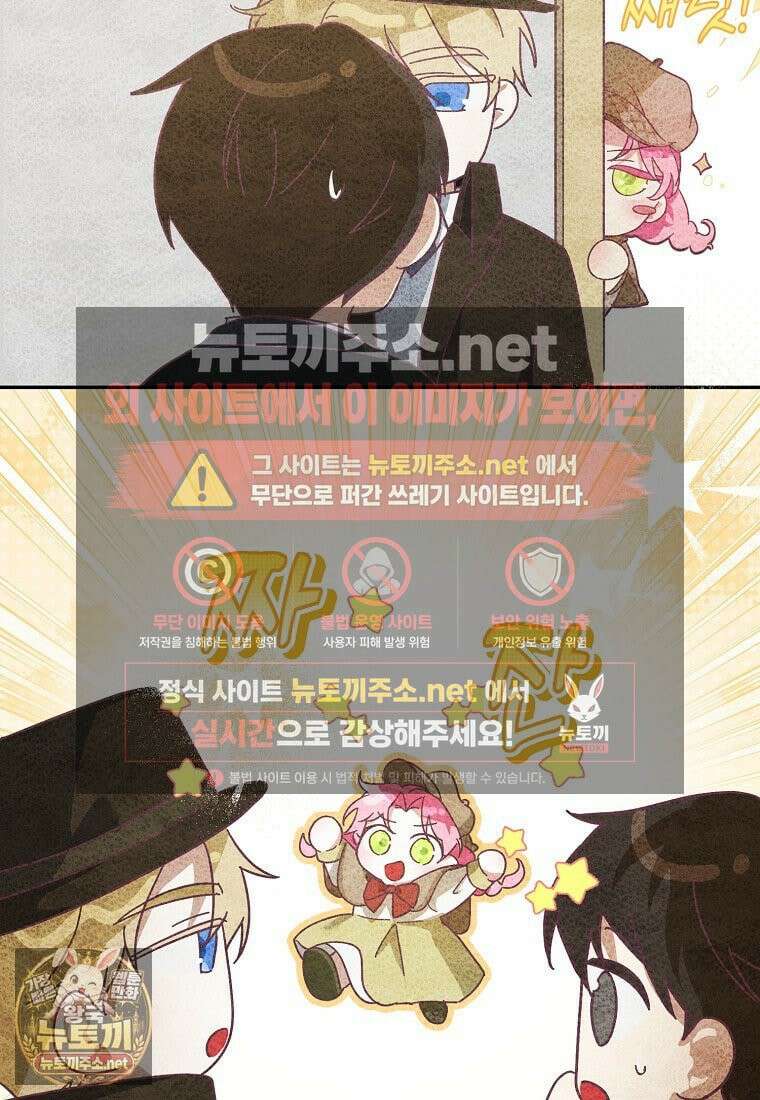 아빠를 살려보겠습니다 2화 6