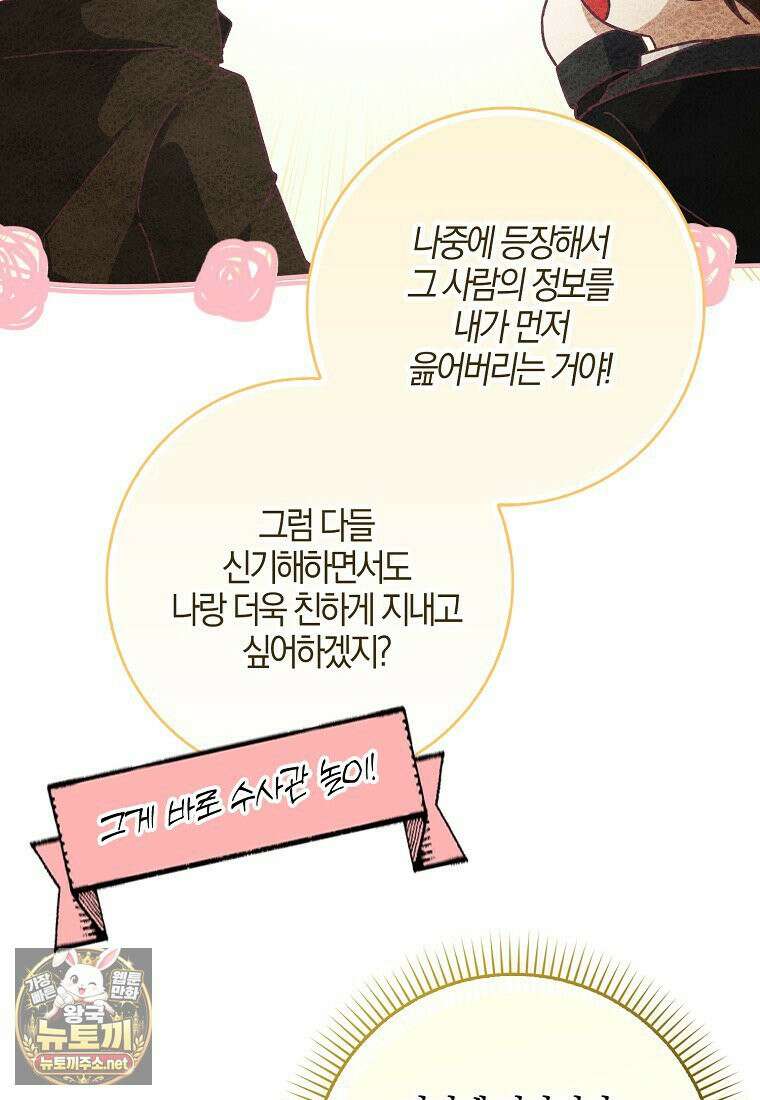 아빠를 살려보겠습니다 2화 7