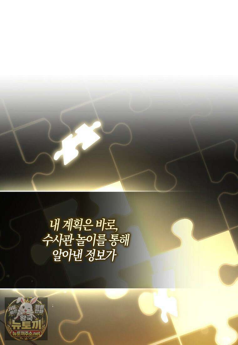 아빠를 살려보겠습니다 2화 16