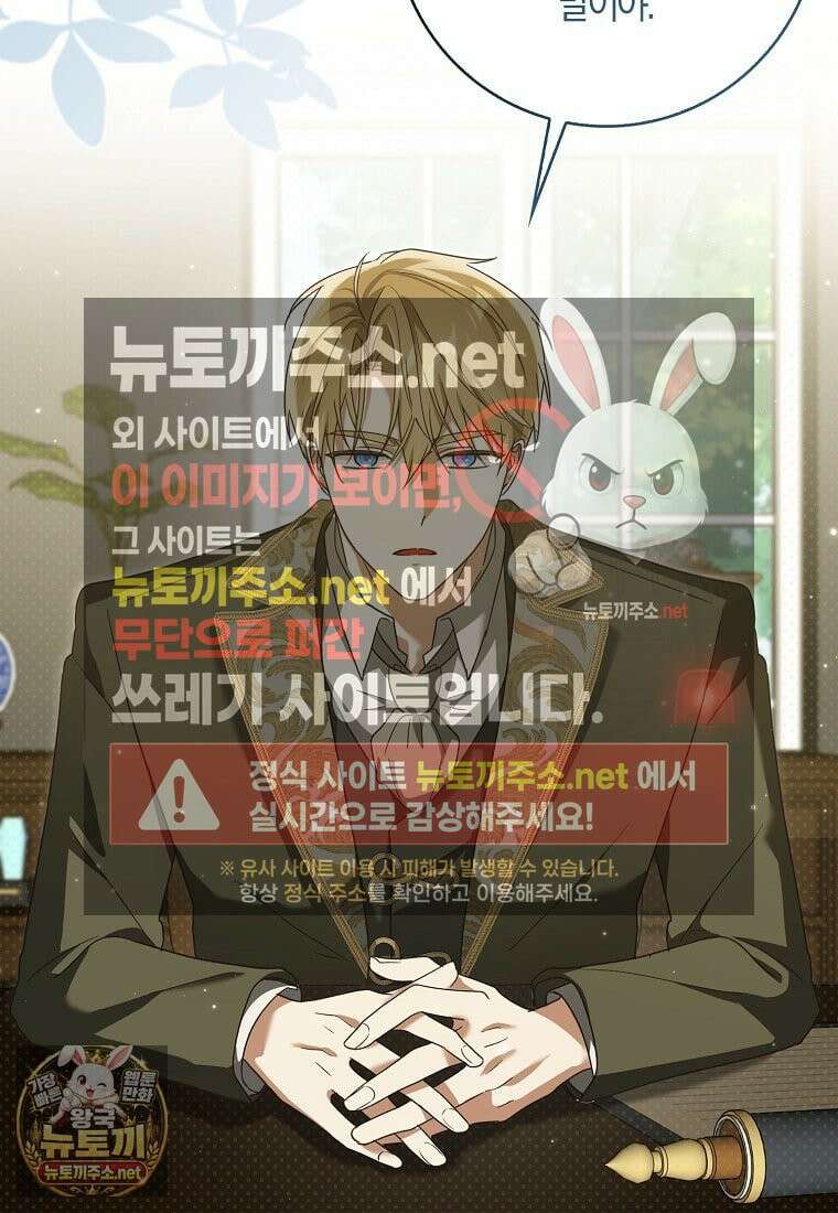 아빠를 살려보겠습니다 2화 22