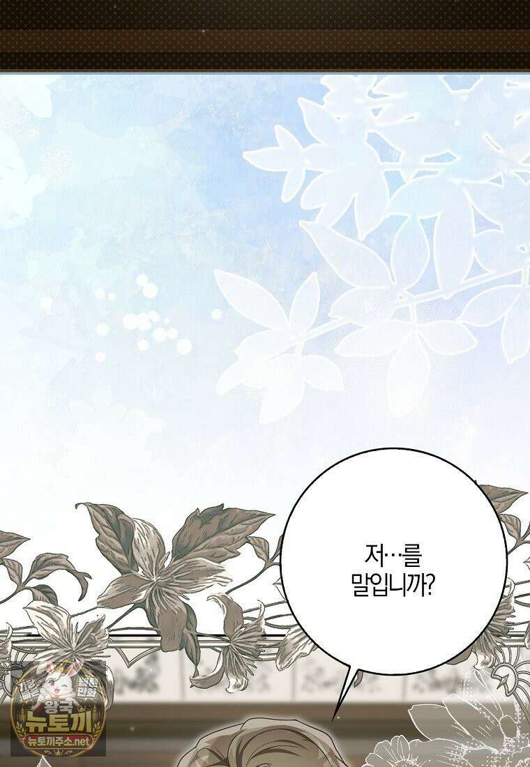 아빠를 살려보겠습니다 2화 23
