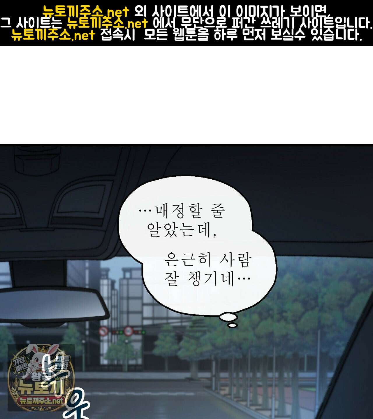 개구리 삶기 13화 1