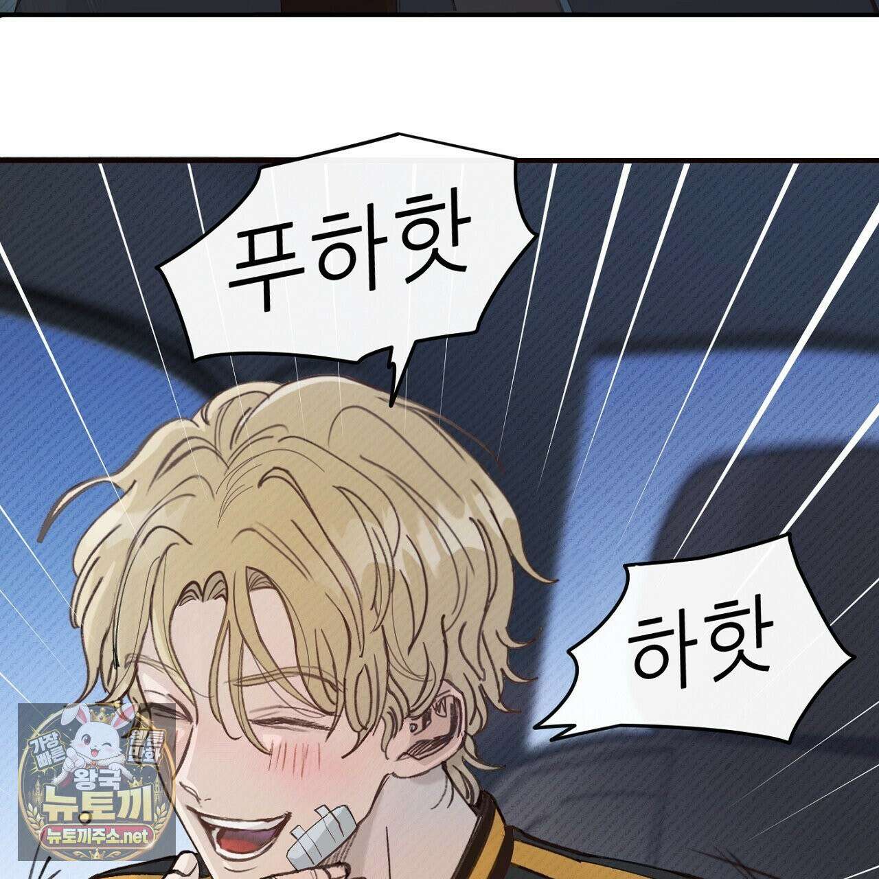 개구리 삶기 13화 7