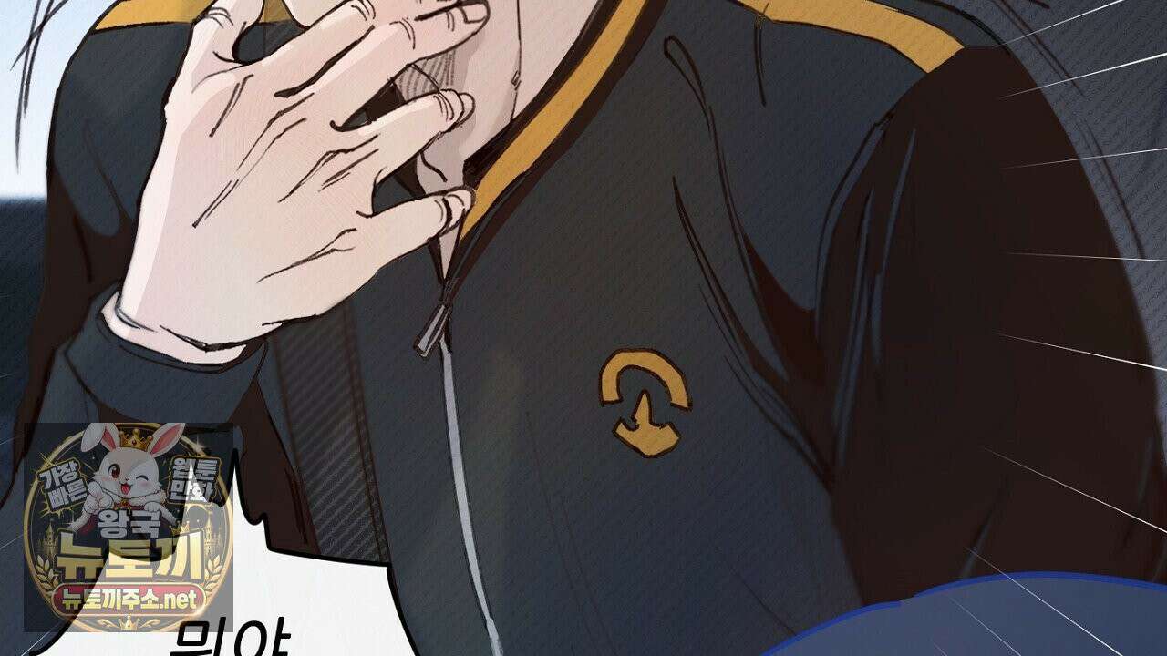 개구리 삶기 13화 8