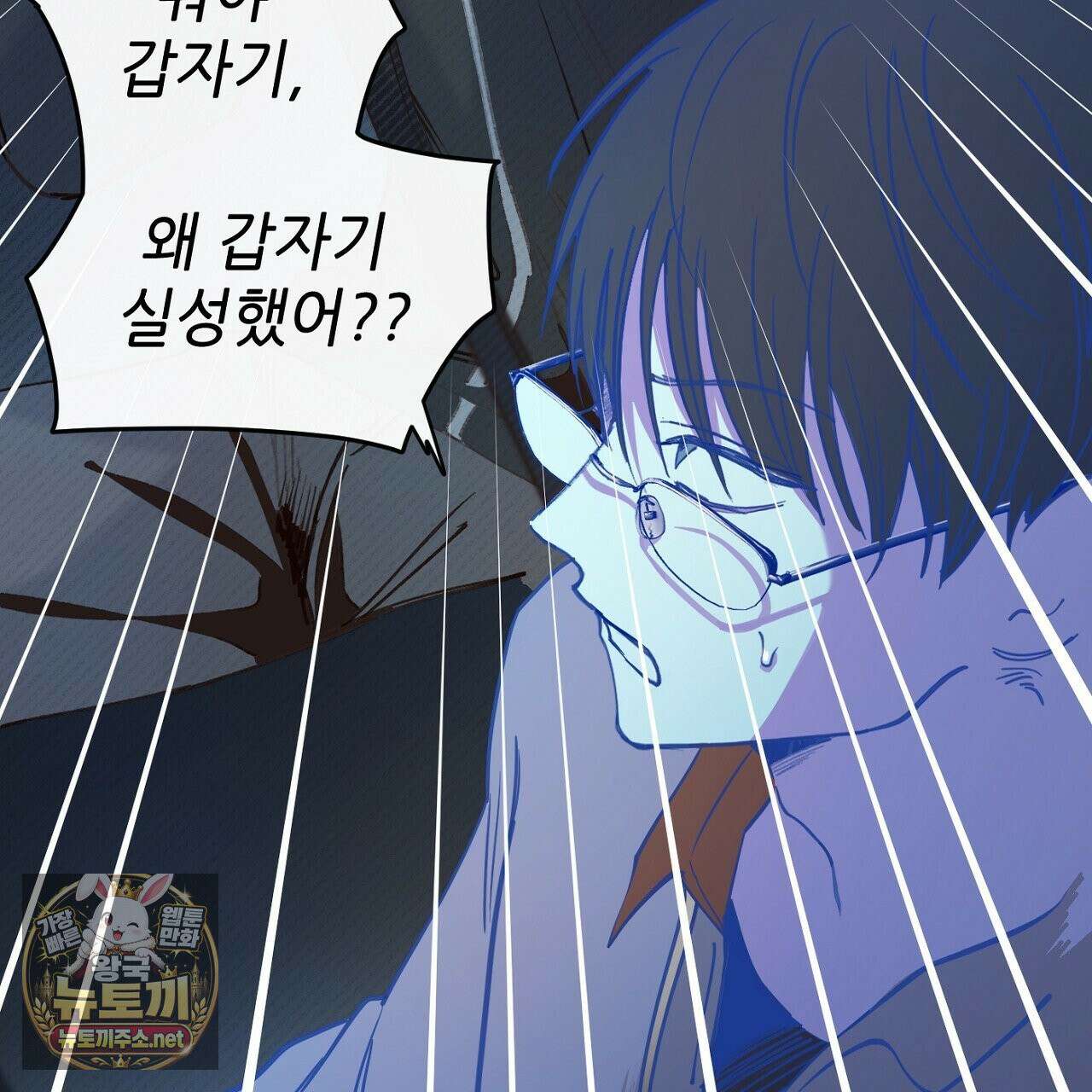 개구리 삶기 13화 9