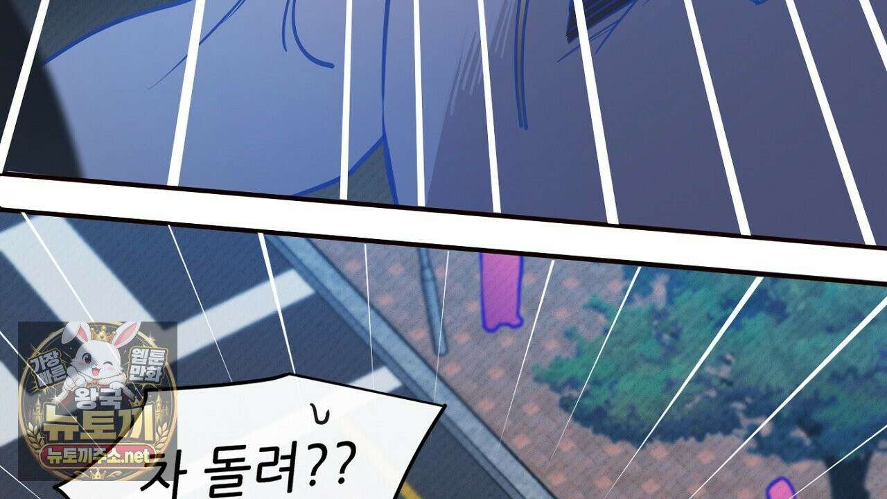 개구리 삶기 13화 10