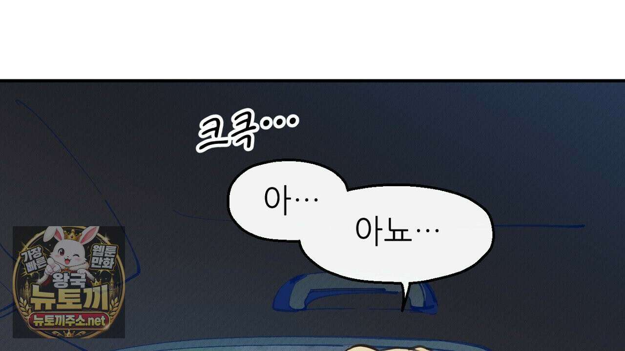 개구리 삶기 13화 12