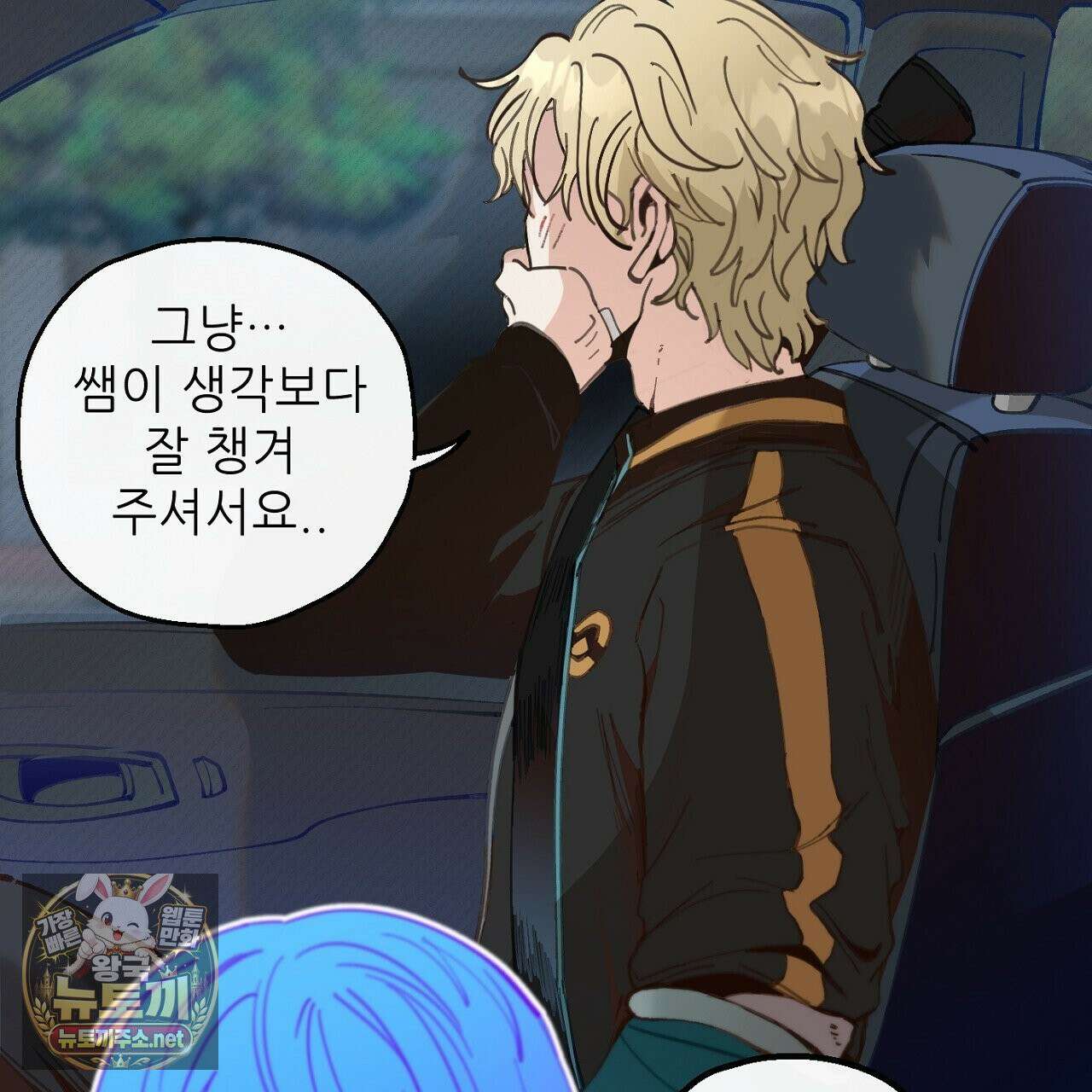 개구리 삶기 13화 13