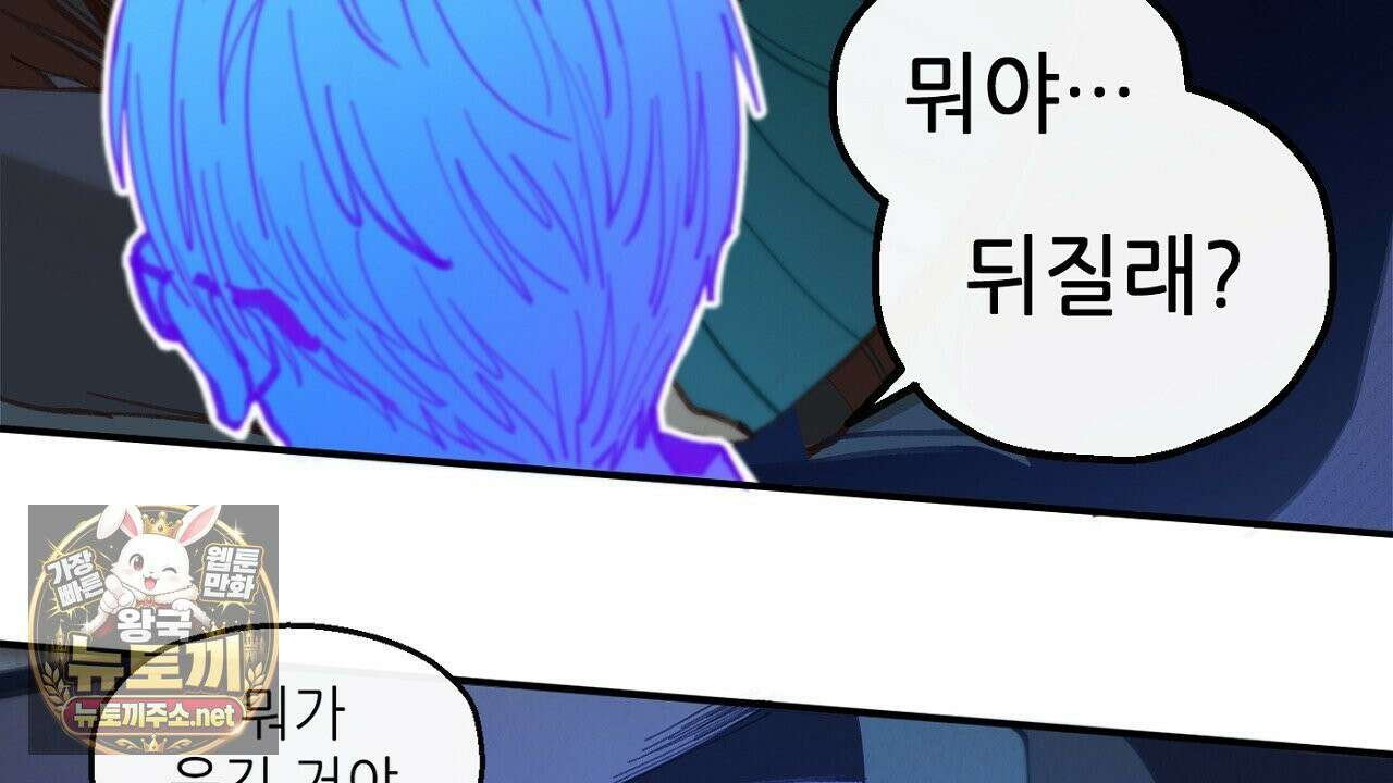 개구리 삶기 13화 14