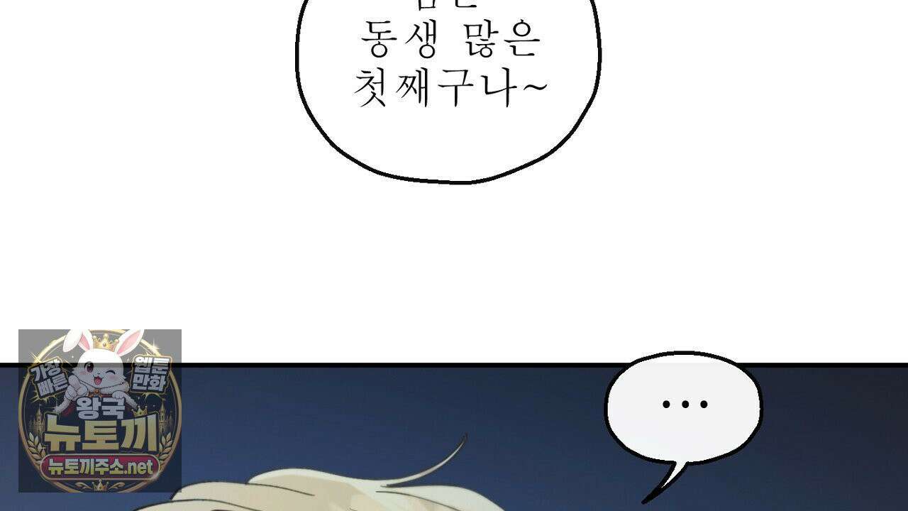 개구리 삶기 13화 16