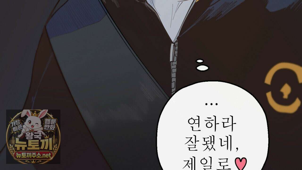 개구리 삶기 13화 18