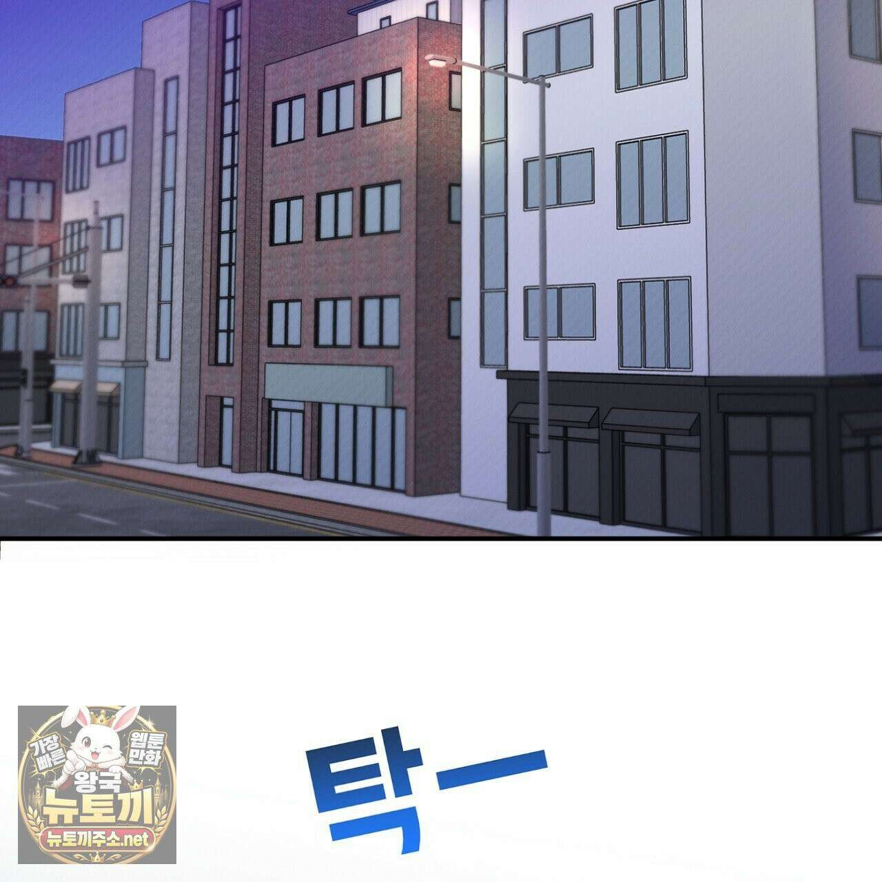개구리 삶기 13화 21