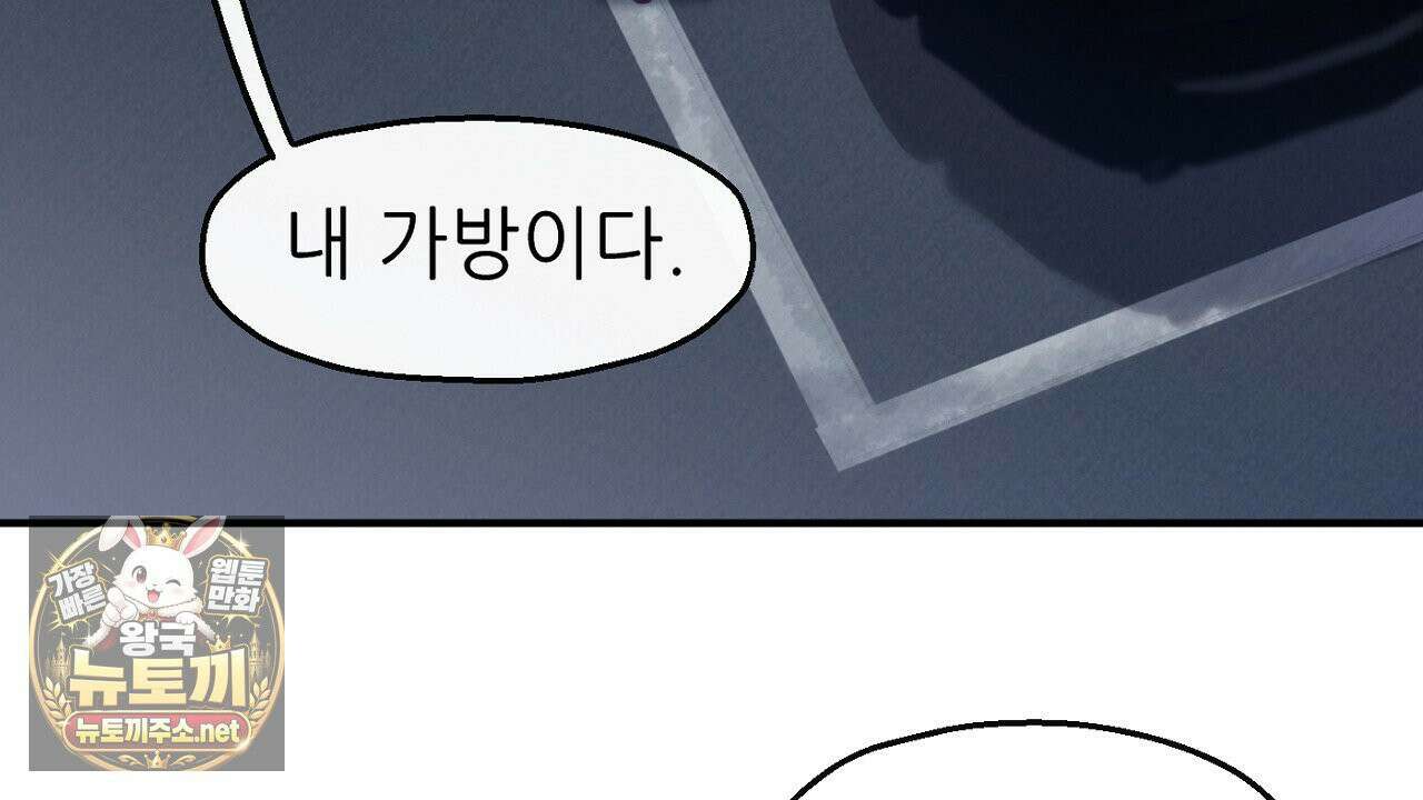 개구리 삶기 13화 24