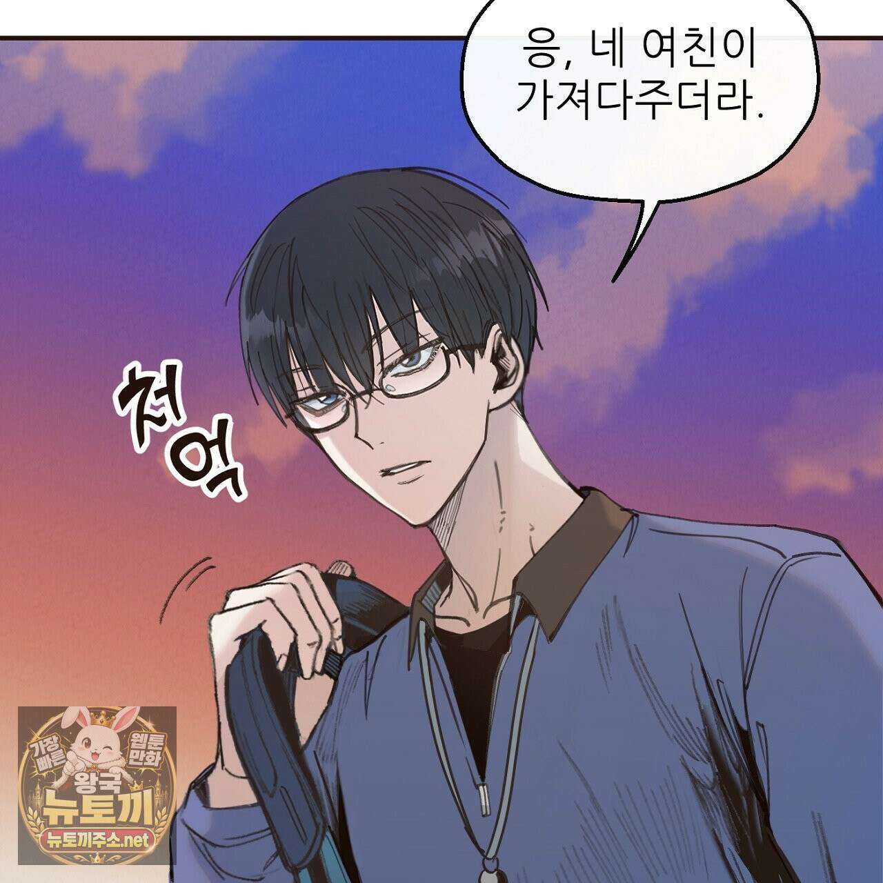 개구리 삶기 13화 25