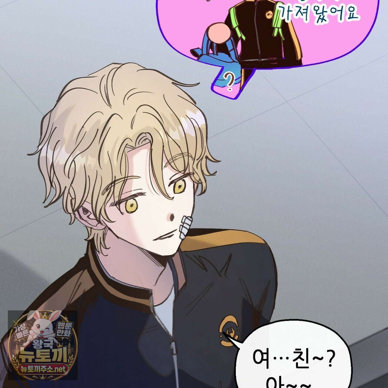개구리 삶기 13화 27