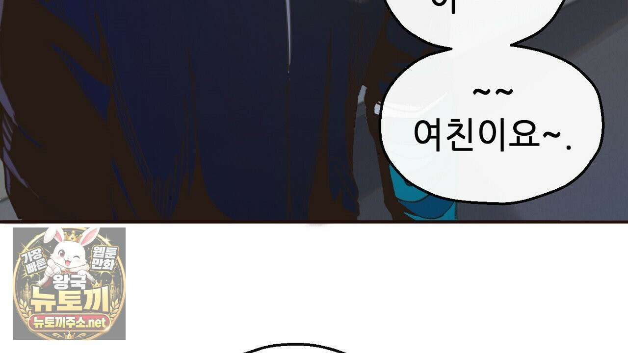 개구리 삶기 13화 28