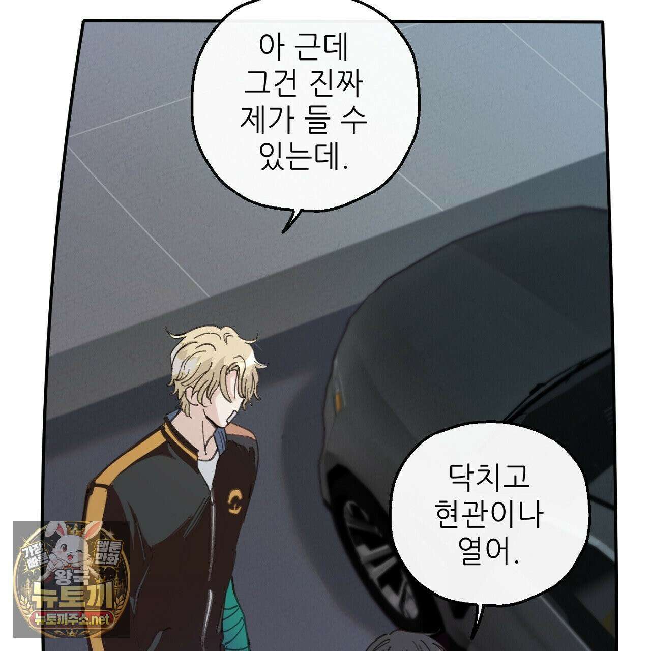 개구리 삶기 13화 29