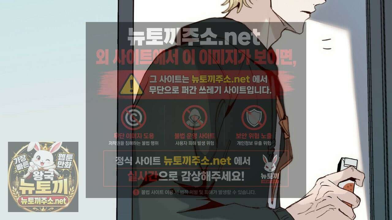 개구리 삶기 18화 2