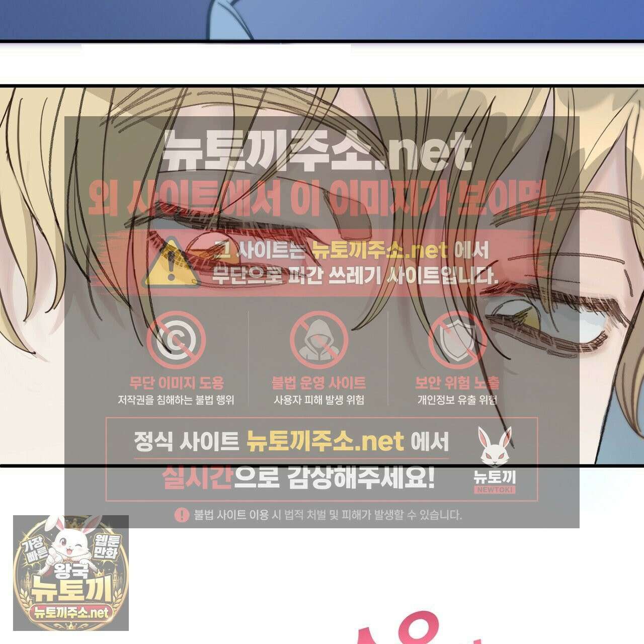 개구리 삶기 18화 11