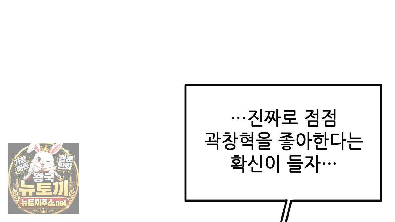 개구리 삶기 18화 18