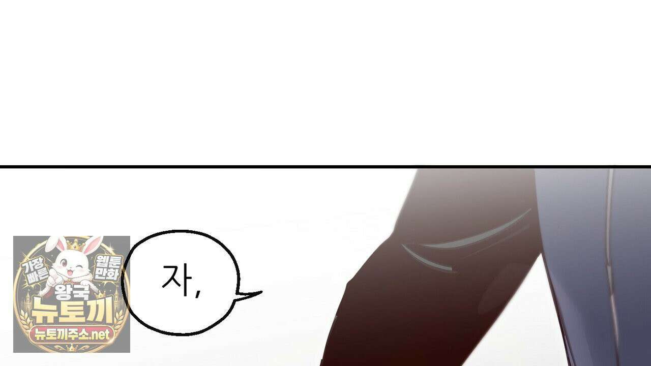 개구리 삶기 18화 22