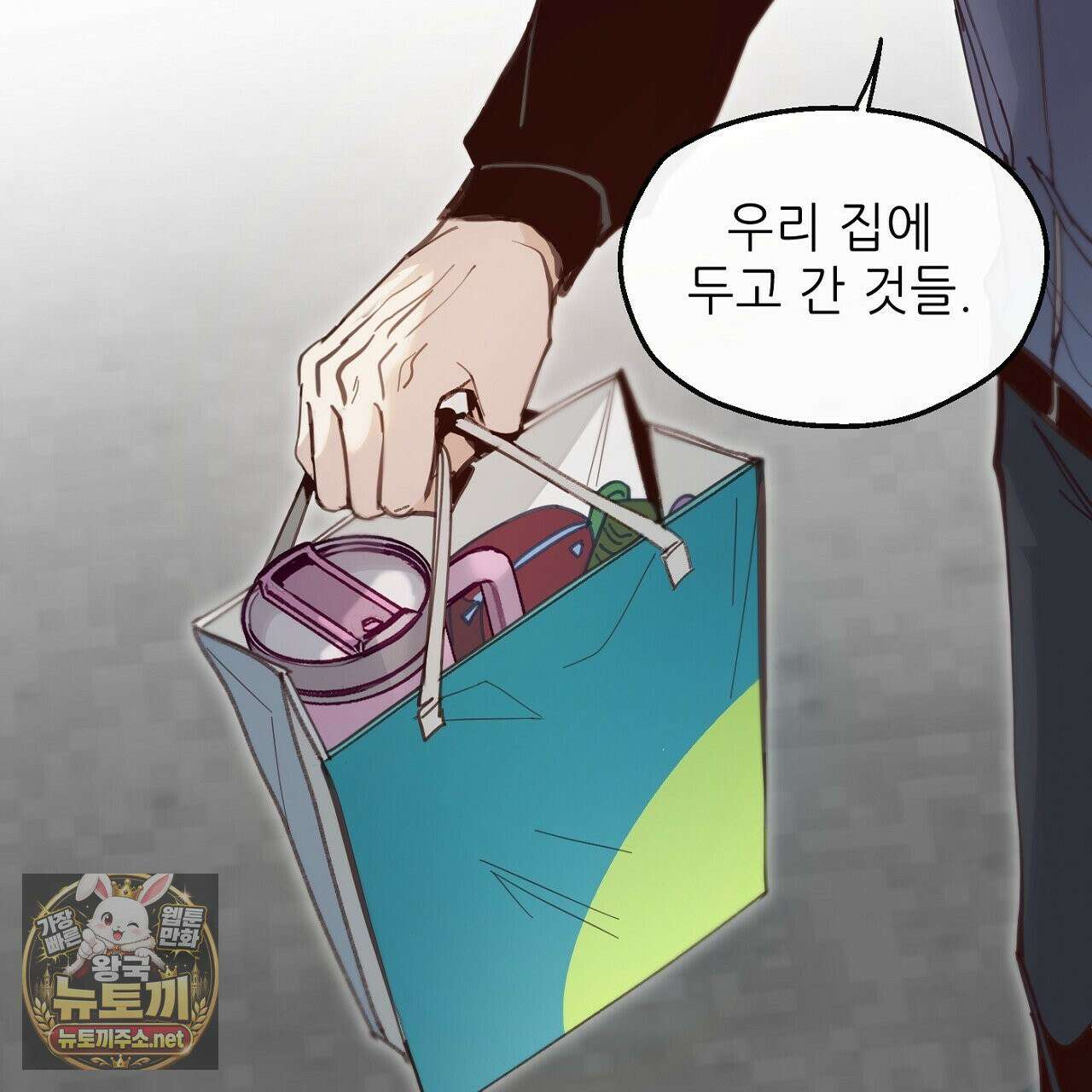 개구리 삶기 18화 23