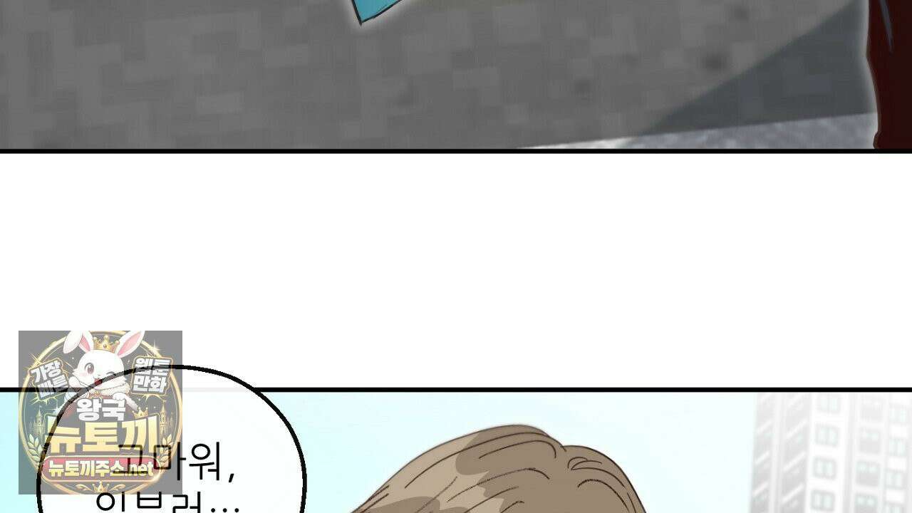 개구리 삶기 18화 24