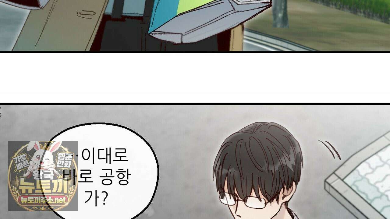 개구리 삶기 18화 26