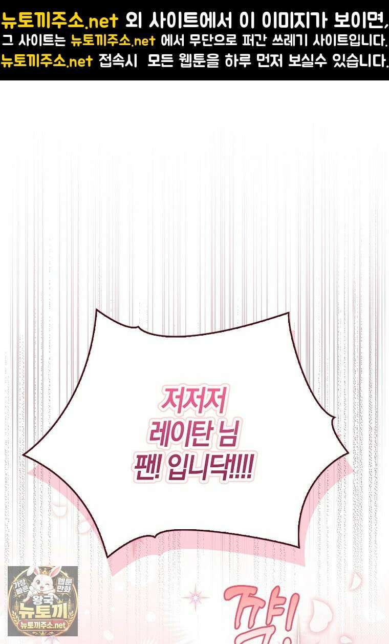 아빠를 살려보겠습니다 16화 1