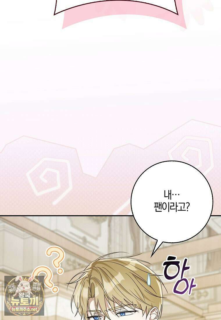 아빠를 살려보겠습니다 16화 4