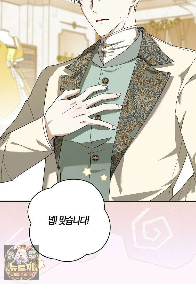 아빠를 살려보겠습니다 16화 5