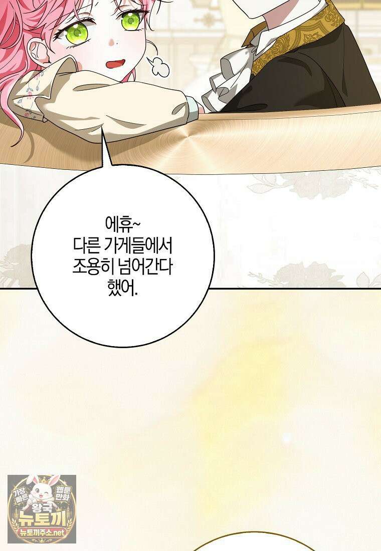 아빠를 살려보겠습니다 16화 7
