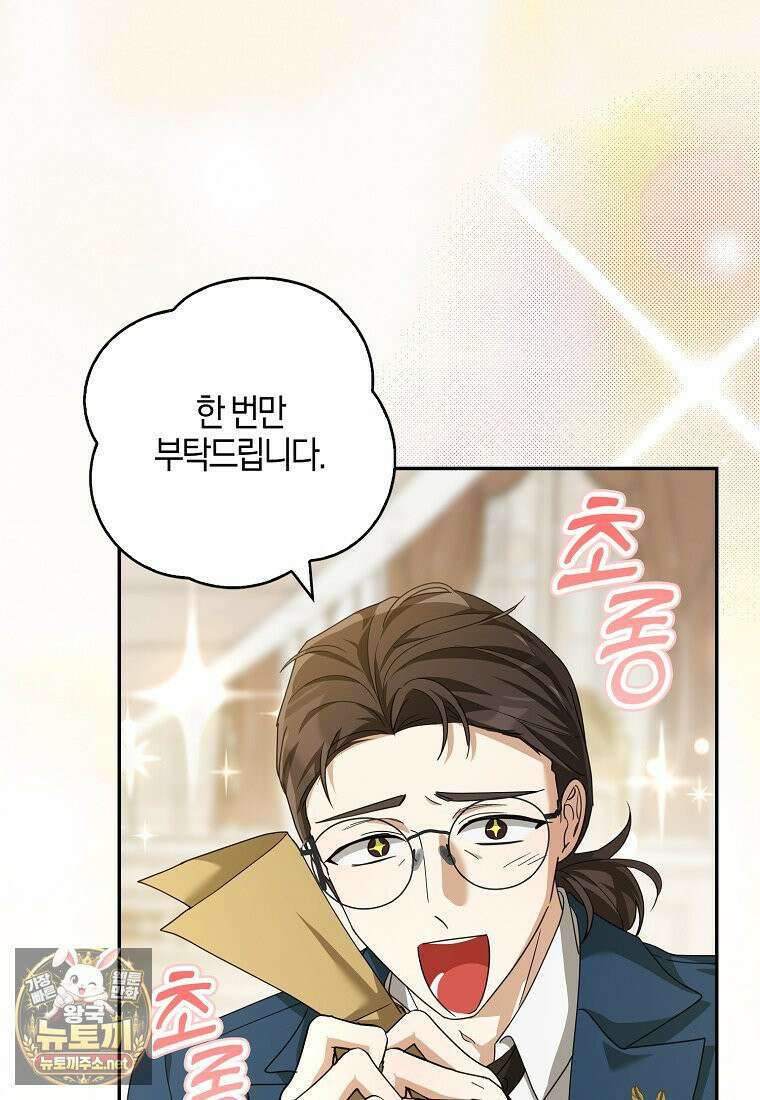 아빠를 살려보겠습니다 16화 10
