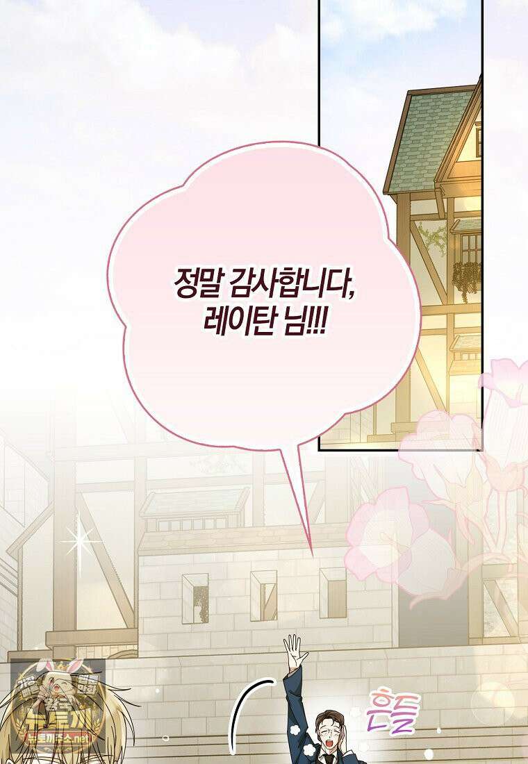 아빠를 살려보겠습니다 16화 17