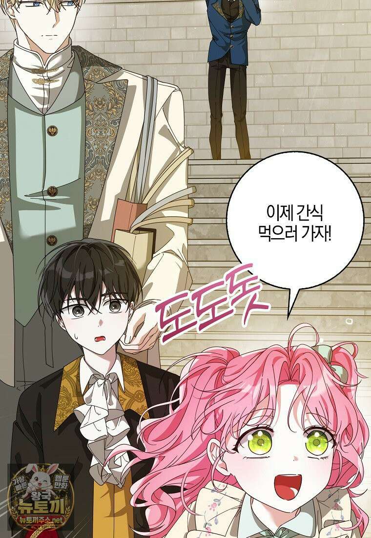 아빠를 살려보겠습니다 16화 18