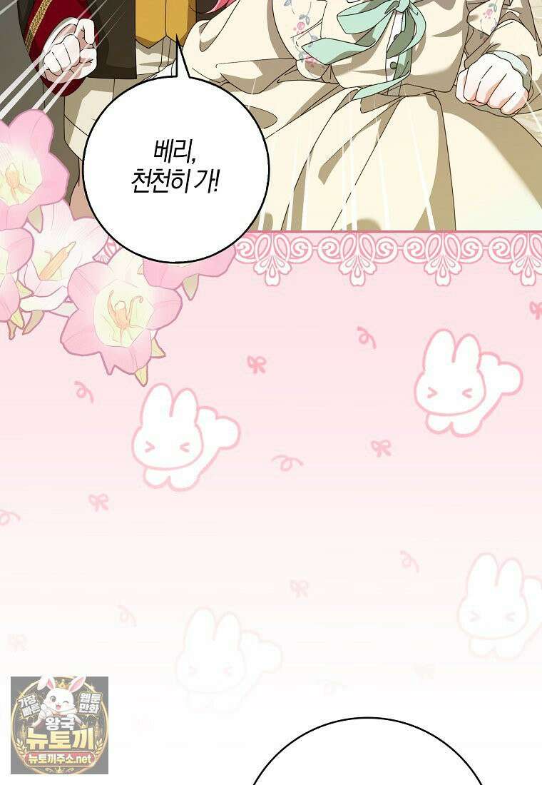 아빠를 살려보겠습니다 16화 19