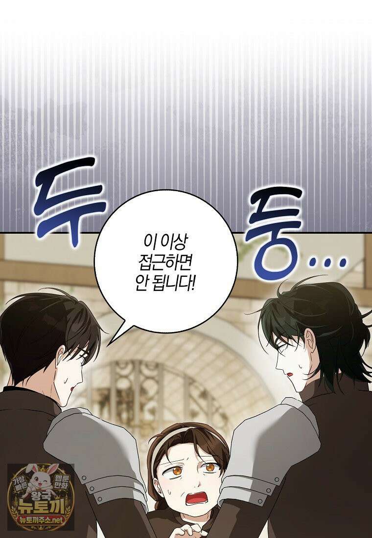 아빠를 살려보겠습니다 16화 21