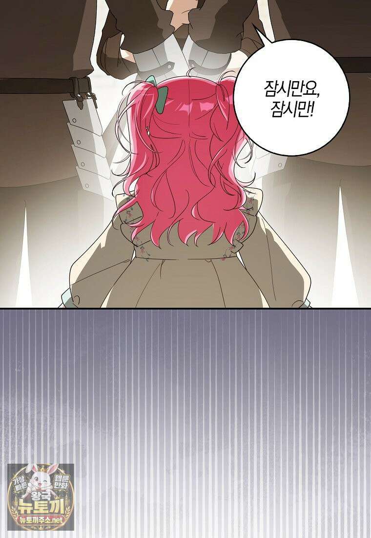 아빠를 살려보겠습니다 16화 22
