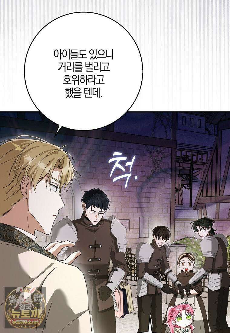 아빠를 살려보겠습니다 16화 23