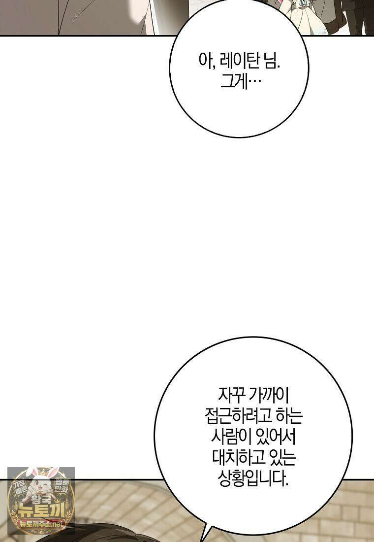 아빠를 살려보겠습니다 16화 24