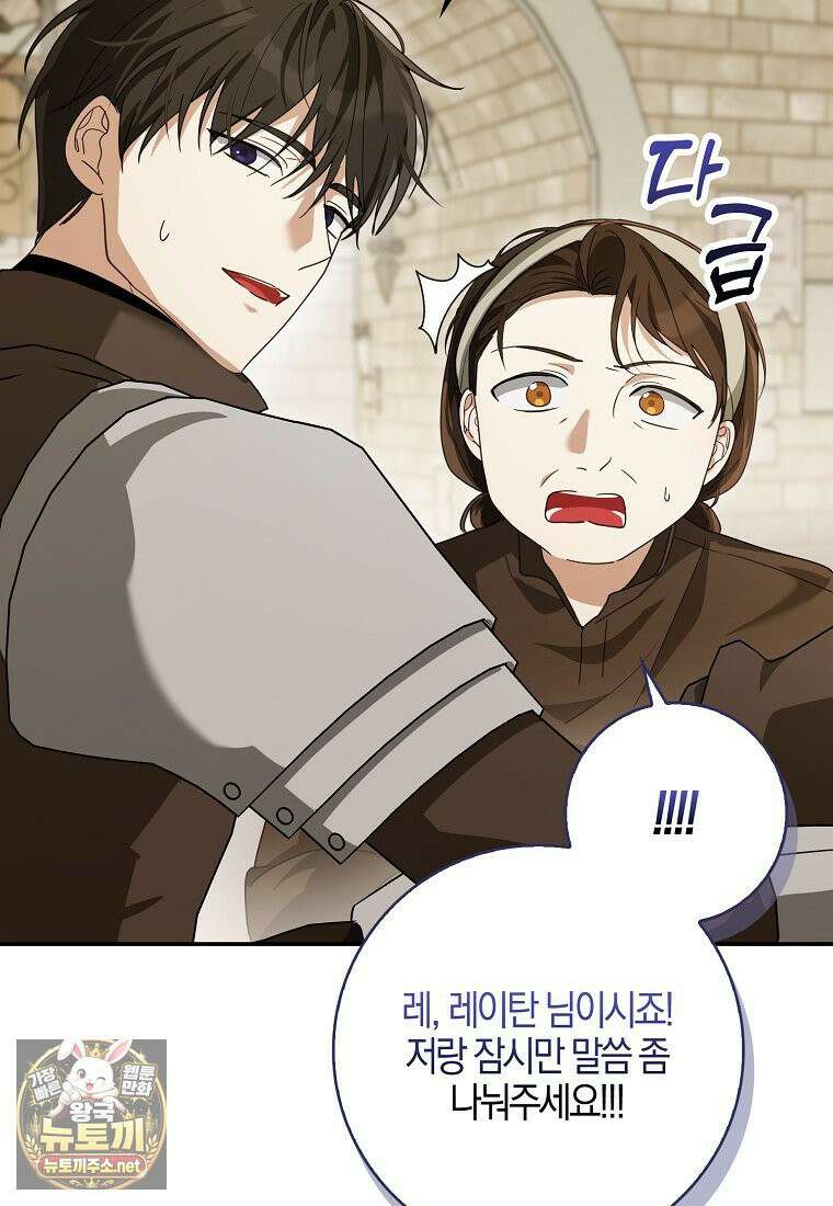 아빠를 살려보겠습니다 16화 25